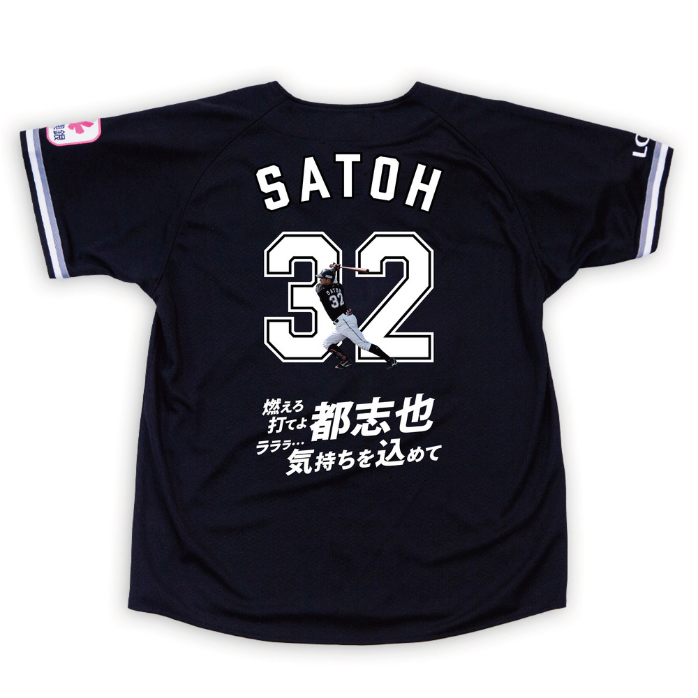 千葉ロッテマリーンズ　2025選手応援歌（ビジター）ユニホーム（DTF）藤原恭大 2025選手応援歌(ビジター) ユニホーム(DTF加工)/マリーンズ