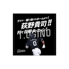 2025選手応援歌(ビジター)　ハンドタオル