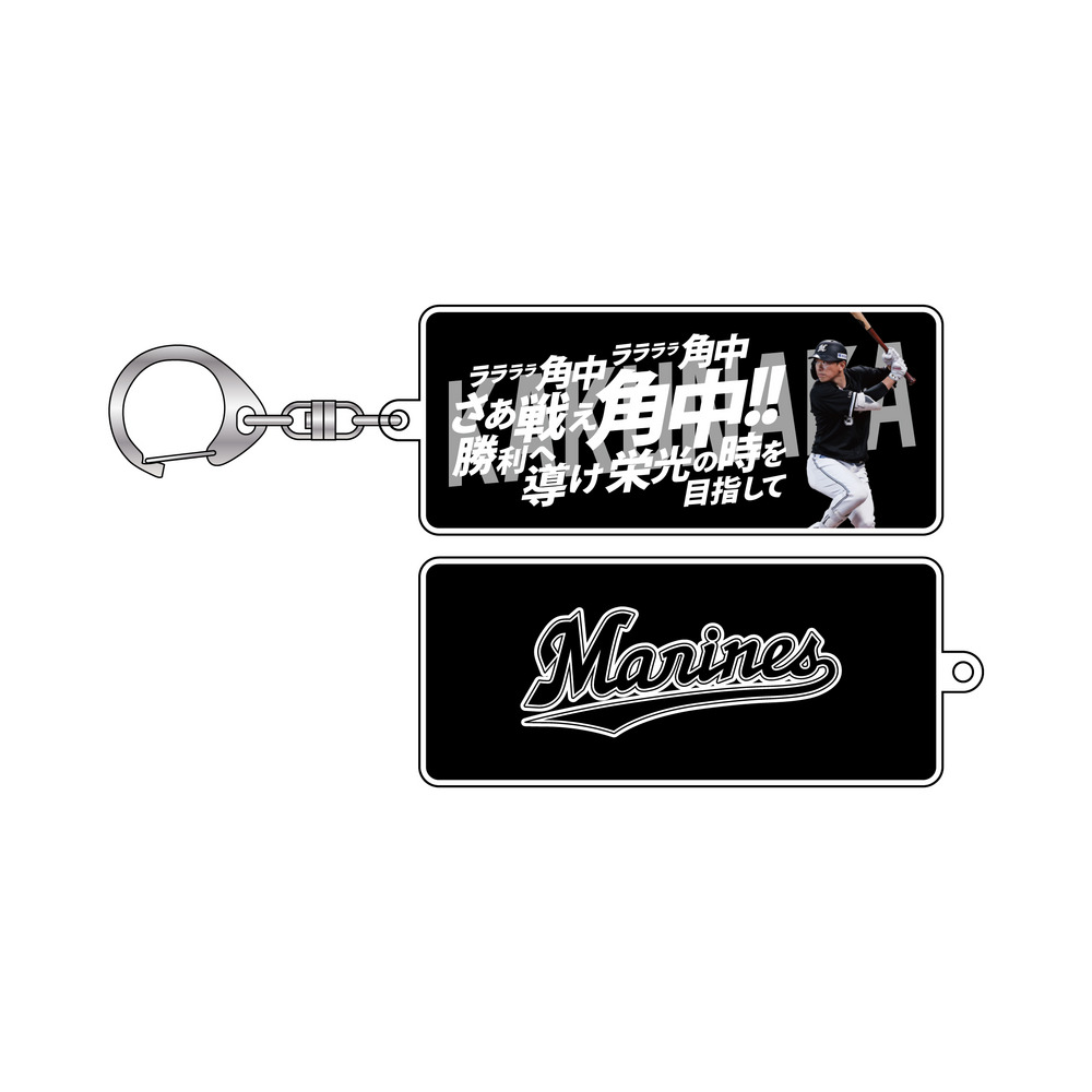 MarinesApparel2025 アクリルキーホルダー 和田康士朗 全5種 友杉篤輝選手 プロ入り初ホームラン記念巾着・アクリル