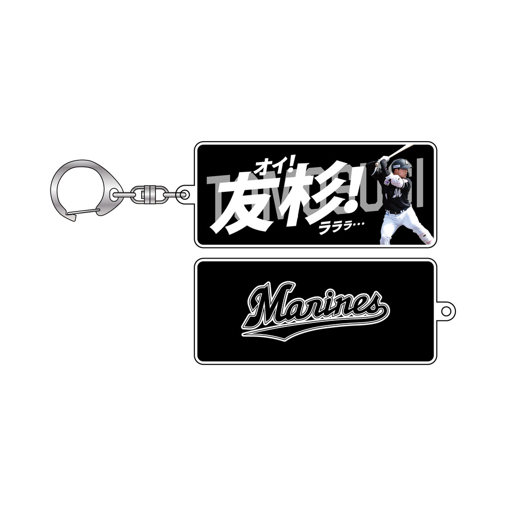 山本大斗 BSW 2025 ラメキーホルダー 千葉ロッテマリーンズ 千葉ロッテマリーンズ ラメキーホルダー 山本大斗選手｜Yahoo