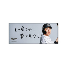 マンスリープレイヤー(5月)　フェイスタオル