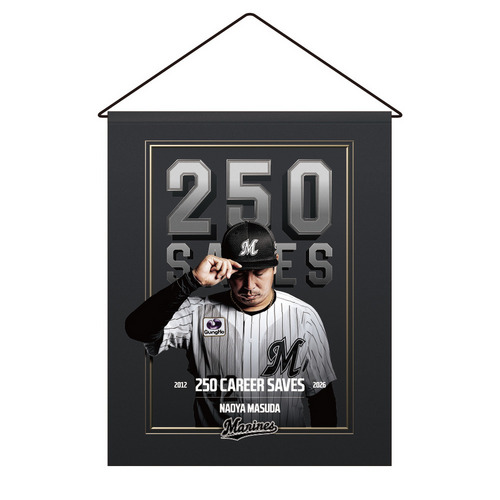 益田直也投手 通算250セーブ記念 タペストリー(メインビジュアル) 詳細画像 1カラー 1