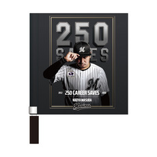 益田直也投手 通算250セーブ記念 ミニフラッグ(メインビジュアル)