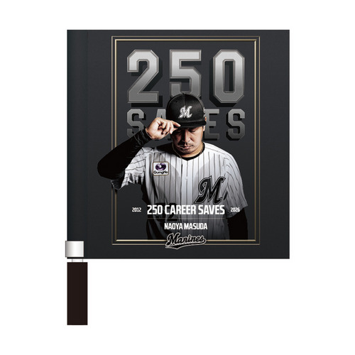 益田直也投手 通算250セーブ記念 ミニフラッグ(メインビジュアル) 詳細画像 1カラー 1