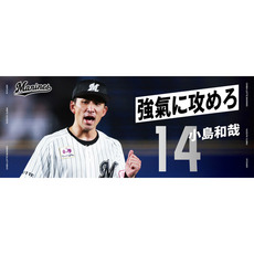 2025 選手メッセージフェイスタオル 詳細画像
