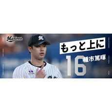 2025 選手メッセージフェイスタオル 詳細画像