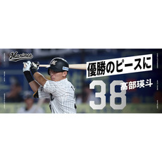 2025 選手メッセージフェイスタオル 詳細画像