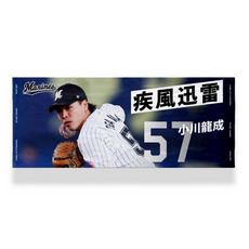 2025 選手メッセージフェイスタオル/マリーンズオンラインストア