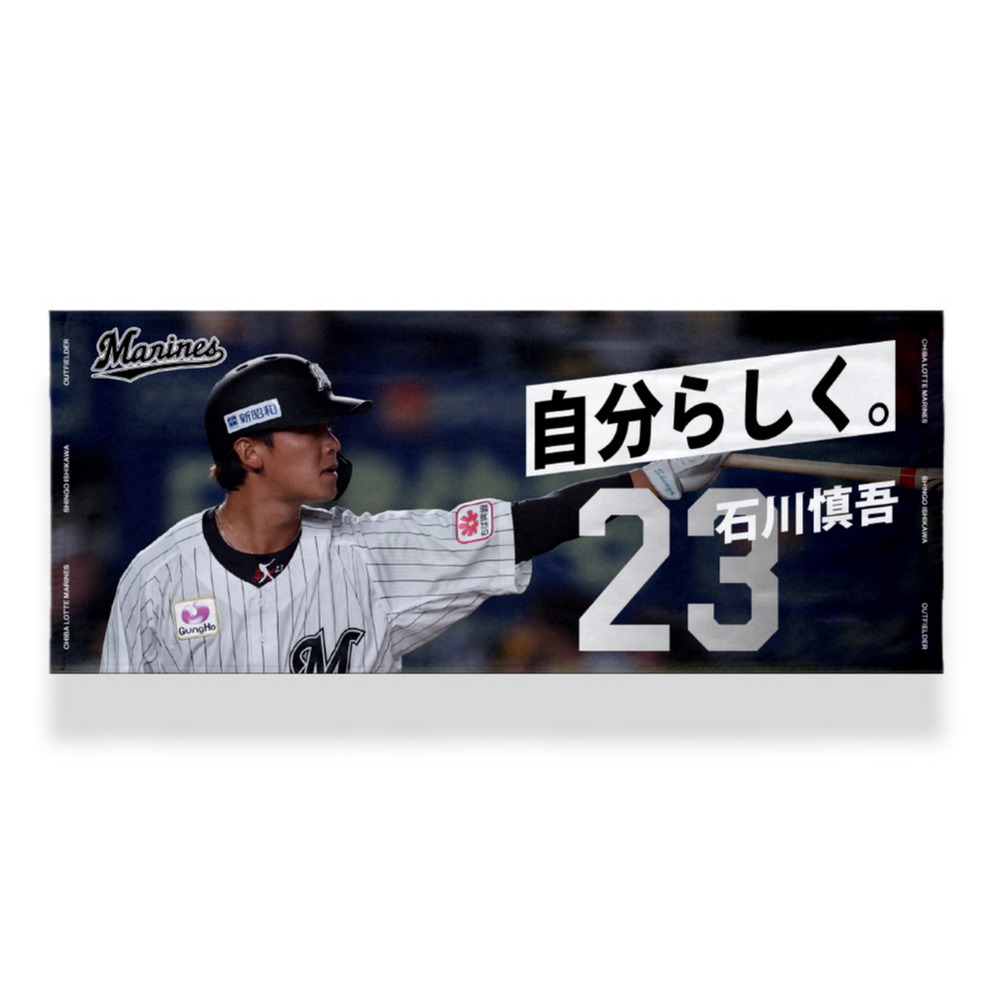 2025 選手メッセージフェイスタオル/マリーンズオンラインストア