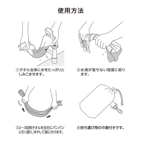 BUBBLE BOY×クーリッシュ2025 冷感フェイスタオル 詳細画像 1カラー 2