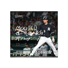 角中勝也選手 1500試合出場記念 ハンドタオル(直筆メッセージ)