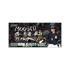 角中勝也選手 1500試合出場記念 バスタオル(直筆メッセージ)
