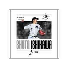 石川柊太投手 マリーンズ移籍後初勝利記念　ハンドタオル