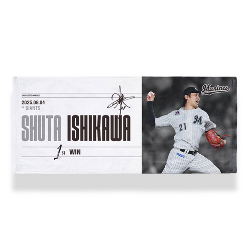 石川柊太投手 マリーンズ移籍後初勝利記念　フェイスタオル 詳細画像 1カラー 1