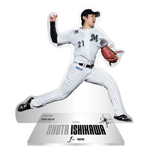 石川柊太投手 マリーンズ移籍後初勝利記念　アクリルスタンド 詳細画像 1カラー 1