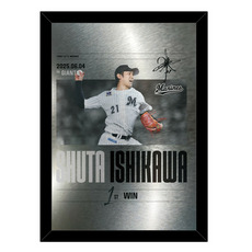 石川柊太投手 マリーンズ移籍後初勝利記念　メタルポスター