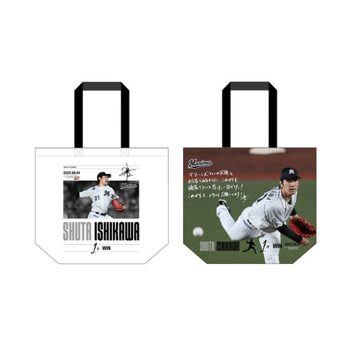 石川柊太投手 マリーンズ移籍後初勝利記念　トートバッグ 詳細画像 1カラー 1