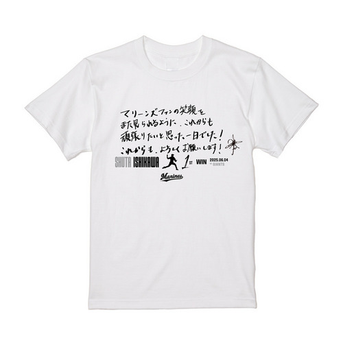 石川柊太投手 マリーンズ移籍後初勝利記念 Tシャツ(直筆メッセージ) 詳細画像 ホワイト 1