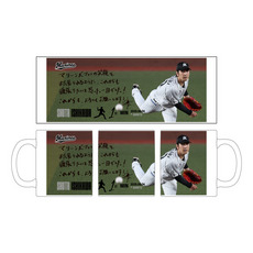 石川柊太投手 マリーンズ移籍後初勝利記念 マグカップ(直筆メッセージ)