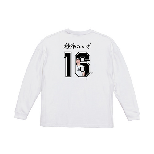 2025選手ニックネーム 長袖BIGTシャツ　ホワイト 詳細画像 1カラー 1