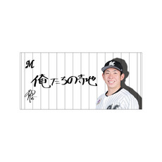 2025選手ニックネーム バスタオル(選手ビジュアル)