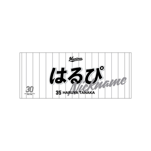 2025選手ニックネーム 選手フェイスタオル(ホーム) 詳細画像 1カラー 1