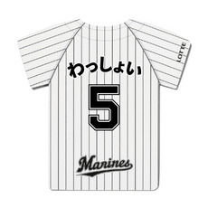 稲葉ユニフォームマグネット超ウルトラレア 2025選手ニックネーム ユニホーム型カーマグネット(ホーム