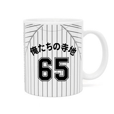 2025選手ニックネーム マグカップ(ホーム)