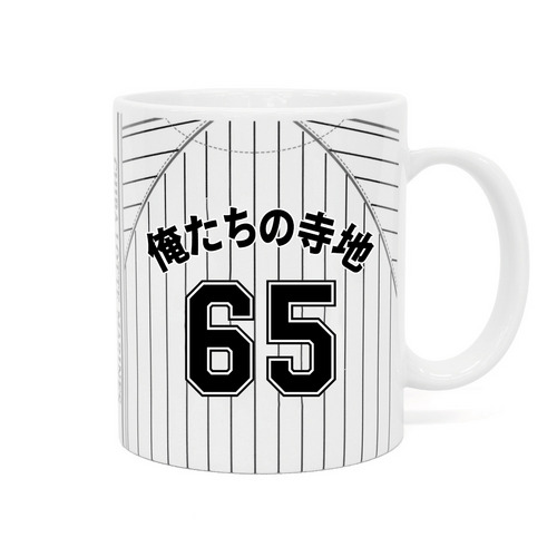 2025選手ニックネーム マグカップ(ホーム) 詳細画像 1カラー 1