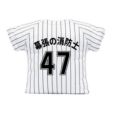 2025選手ニックネーム ユニホーム型クッション(ホーム)