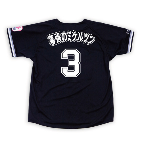 2025選手ニックネーム レプリカユニホーム(ビジター)/マリーンズ