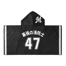 2025選手ニックネーム フード付きタオル(ビジター)