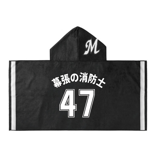 2025選手ニックネーム フード付きタオル(ビジター) 詳細画像 1カラー 1