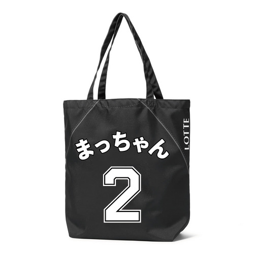 2025選手ニックネーム トートバッグ(ビジター)/マリーンズ