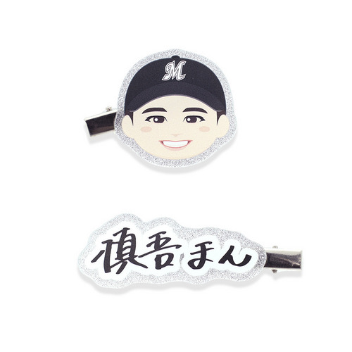 14種展開 ニックネーム2025選手イラスト キラキラマルチクリップ 詳細画像 #23石川 慎吾 1