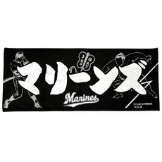 大相撲×千葉ロッテマリーンズ フェイスタオル