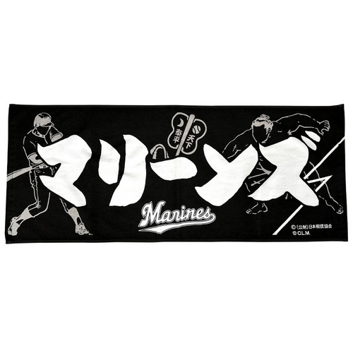 大相撲×千葉ロッテマリーンズ フェイスタオル 詳細画像 1カラー 1