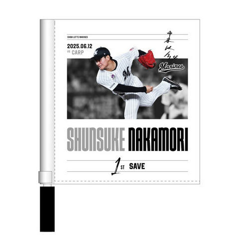 中森俊介投手 プロ入り初セーブ記念　ミニフラッグ 詳細画像 1カラー 1