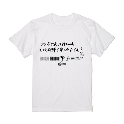 中森俊介投手 プロ入り初セーブ記念 Tシャツ(直筆メッセージ) 詳細画像 ホワイト 2