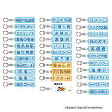 パワプロ×マリーンズ　シークレットアクリルキーホルダー(特殊能力)