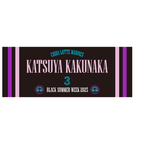 選手フェイスタオル2025　BSW 詳細画像 #3角中 勝也 1
