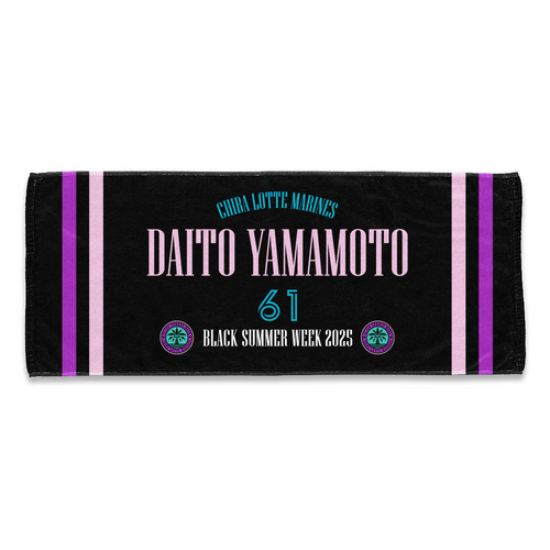 選手フェイスタオル2025　BSW 詳細画像 #61山本 大斗 1