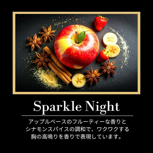 BSW2025　ファブリックスプレー Sparkle Nightの香り 詳細画像 1カラー 2