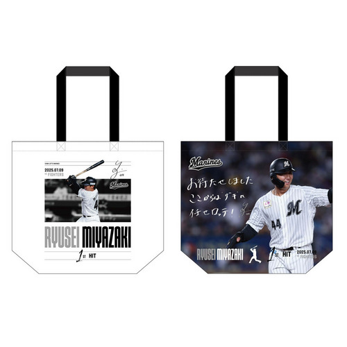 宮崎竜成選手 プロ入り初ヒット記念トートバッグ 詳細画像 1カラー 1