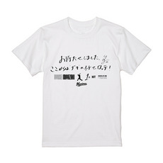 宮崎竜成選手 プロ入り初ヒット記念Tシャツ(直筆メッセージ)