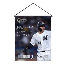 宮崎竜成選手 プロ入り初ヒット記念タペストリー(直筆メッセージ)