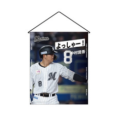 2025 選手メッセージ タペストリー