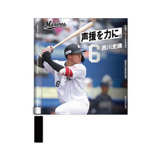2025 選手メッセージ ミニフラッグ
