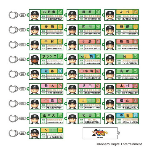 2025 パワプロ×マリーンズ シークレットアクリルキーホルダー(栄冠ナイン)   詳細画像 1カラー 1
