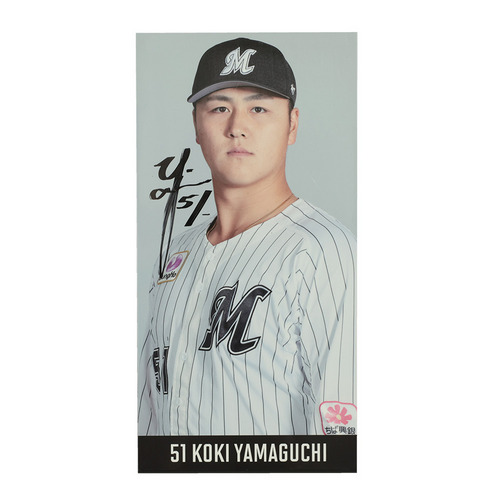 【非売品】【レア】和田康士朗選手サイン入りユニフォーム　イオン当選 千葉ロッテマリーンズオークション/マリーンズオンラインストア